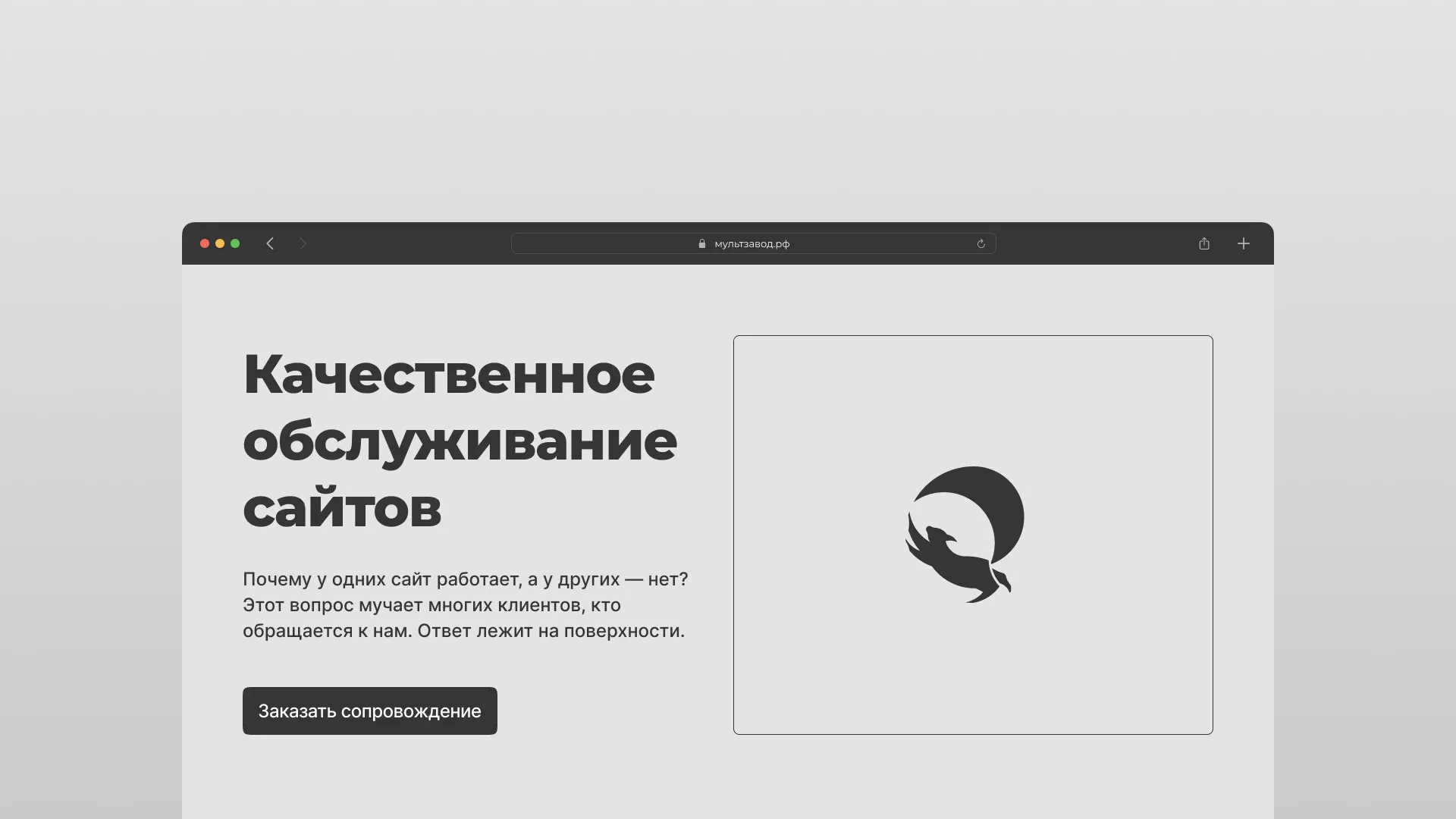 Комплексное сопровождение сайтов в Камышлове Комплексное сопровождение сайтов в Камышлове