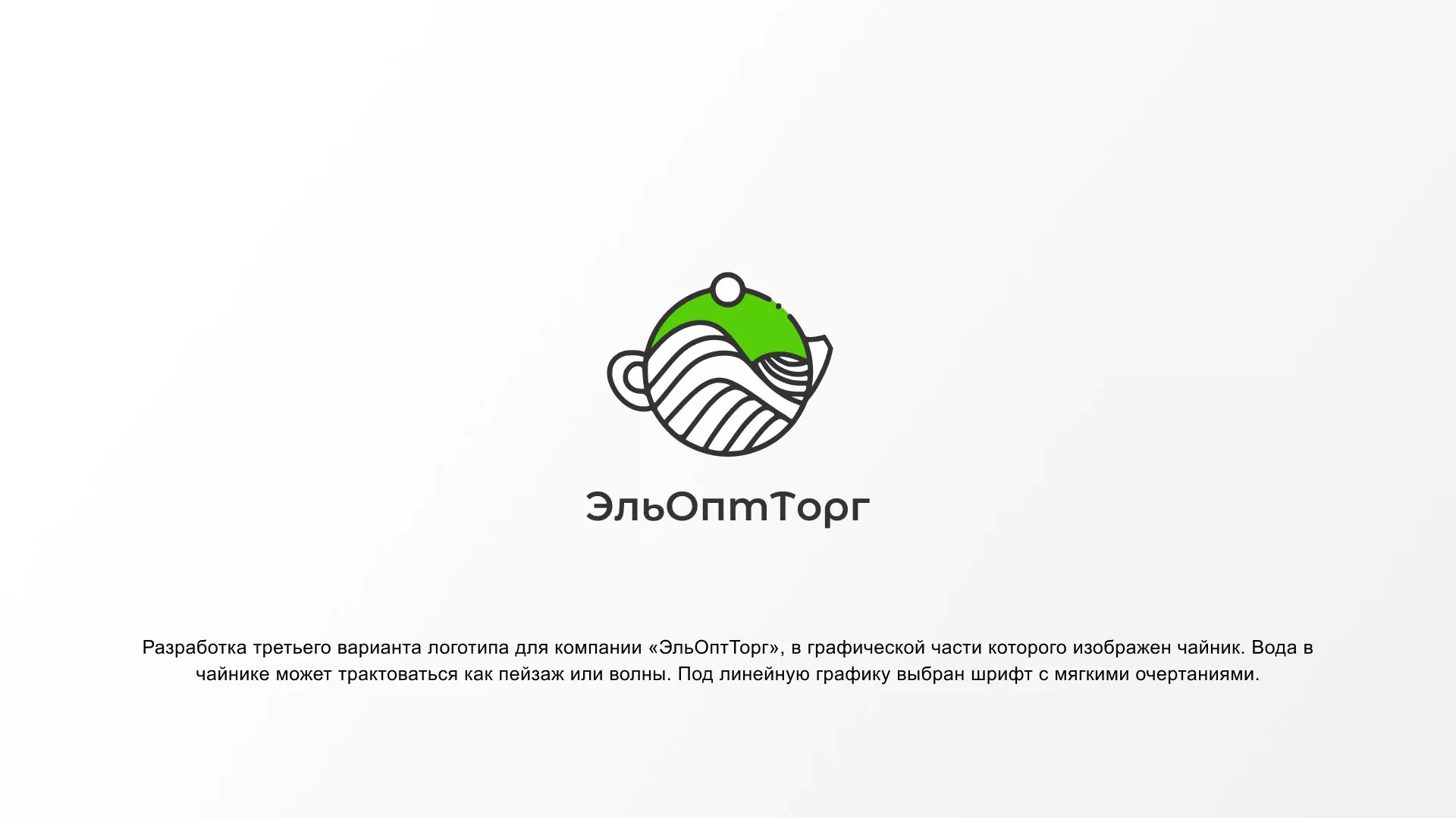 Создание логотипа для компании по продаже посуды и товаров для дома в Камышлове