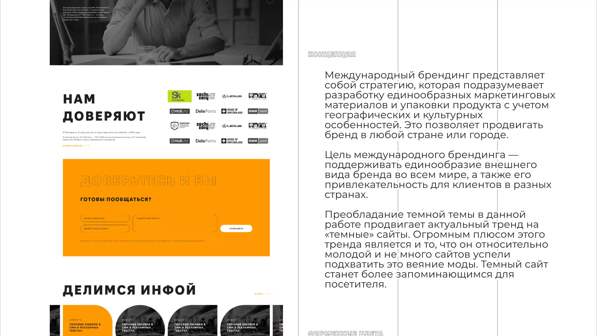 Разработка сайта креативного агентства «The Mellows» в Камышлове