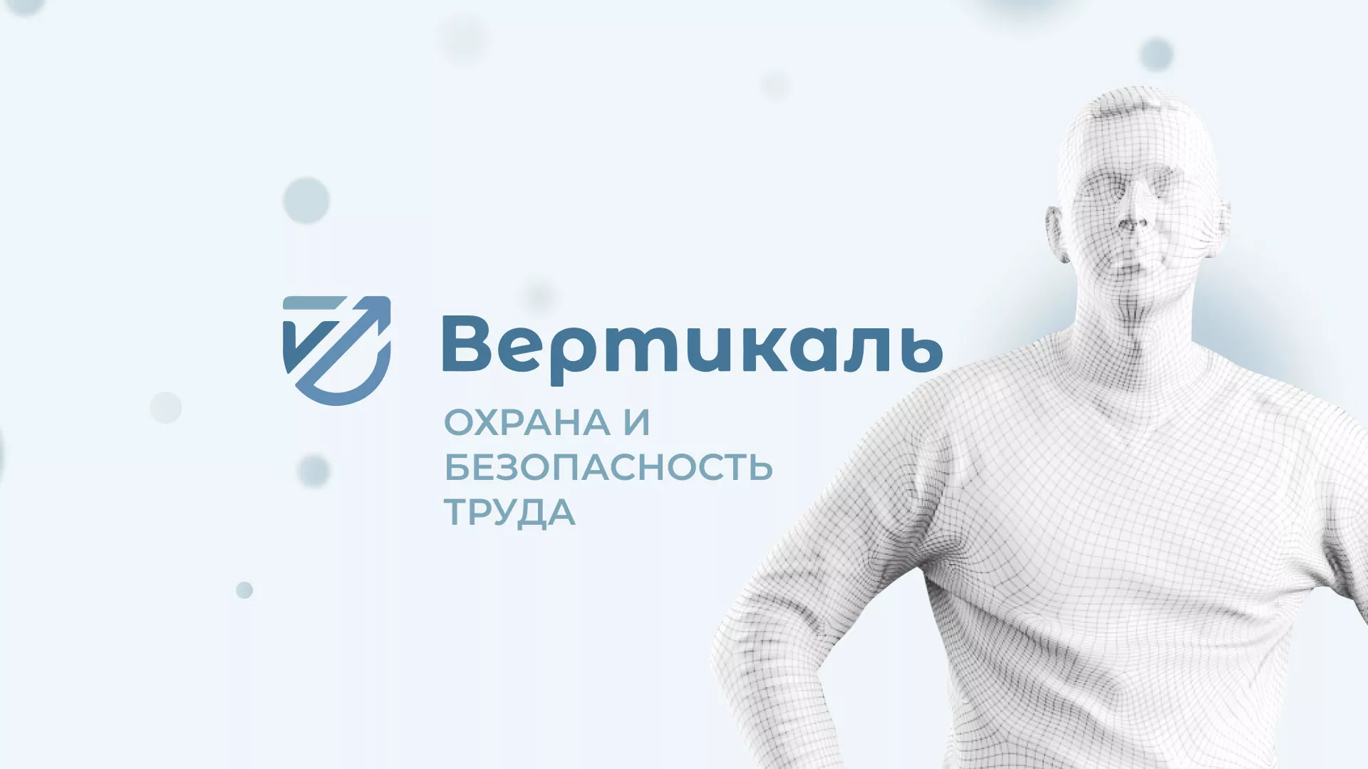 Создание сайта учебного центра «Вертикаль» в Камышлове