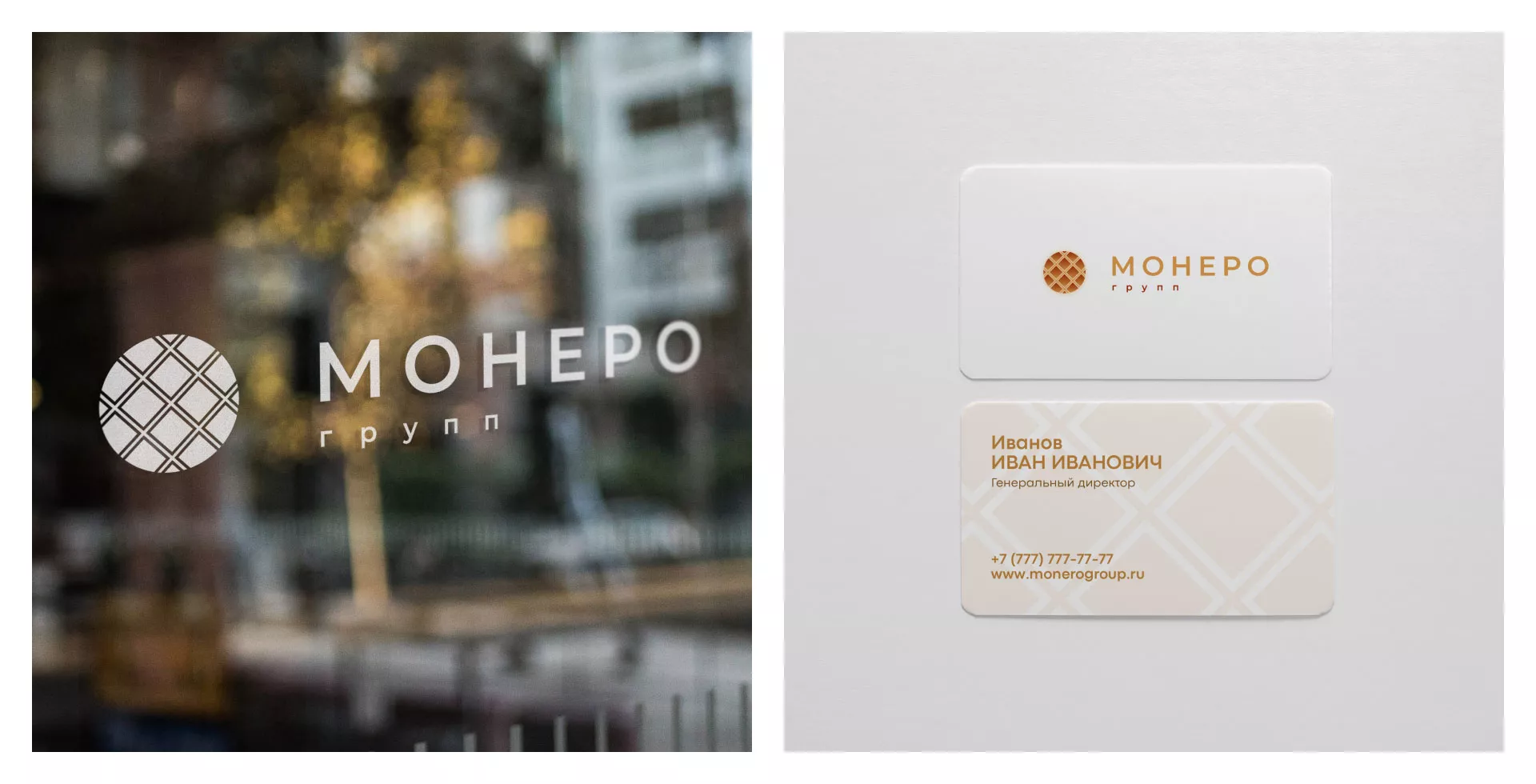 Разработка логотипа компании «Монеро групп» в Камышлове