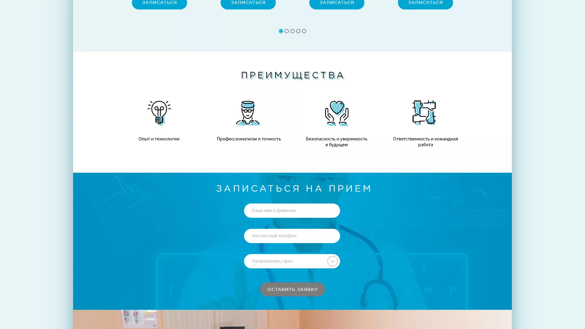 Создание сайта для медицинского центра «Медиал» в Камышлове