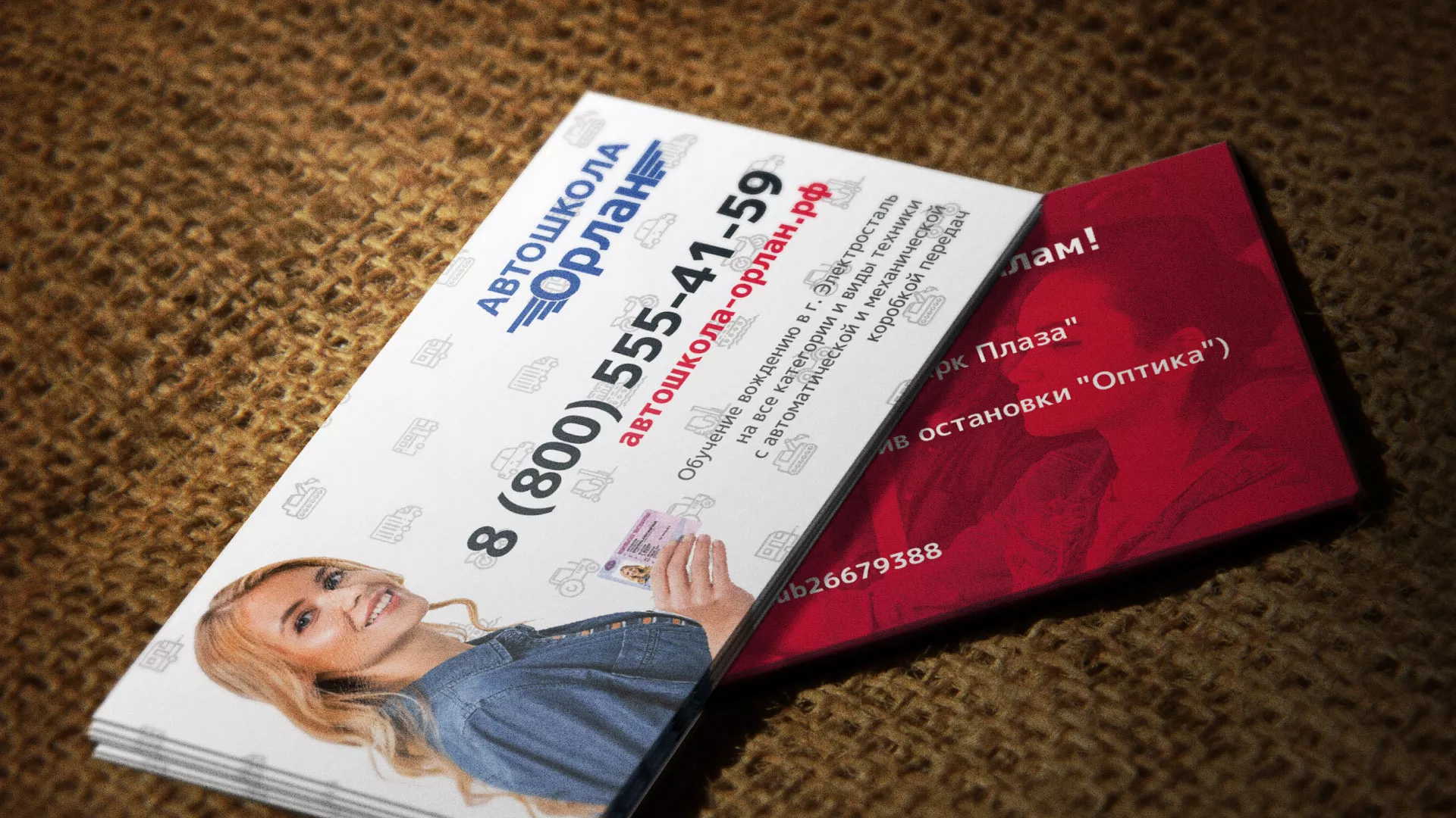 Разработка рекламных визиток автошколы «Орлан» в Камышлове