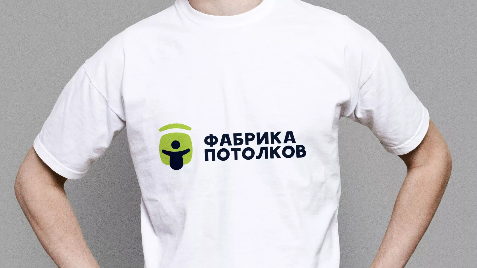 Разработка фирменного стиля для фабрики натяжных потолков в Камышлове