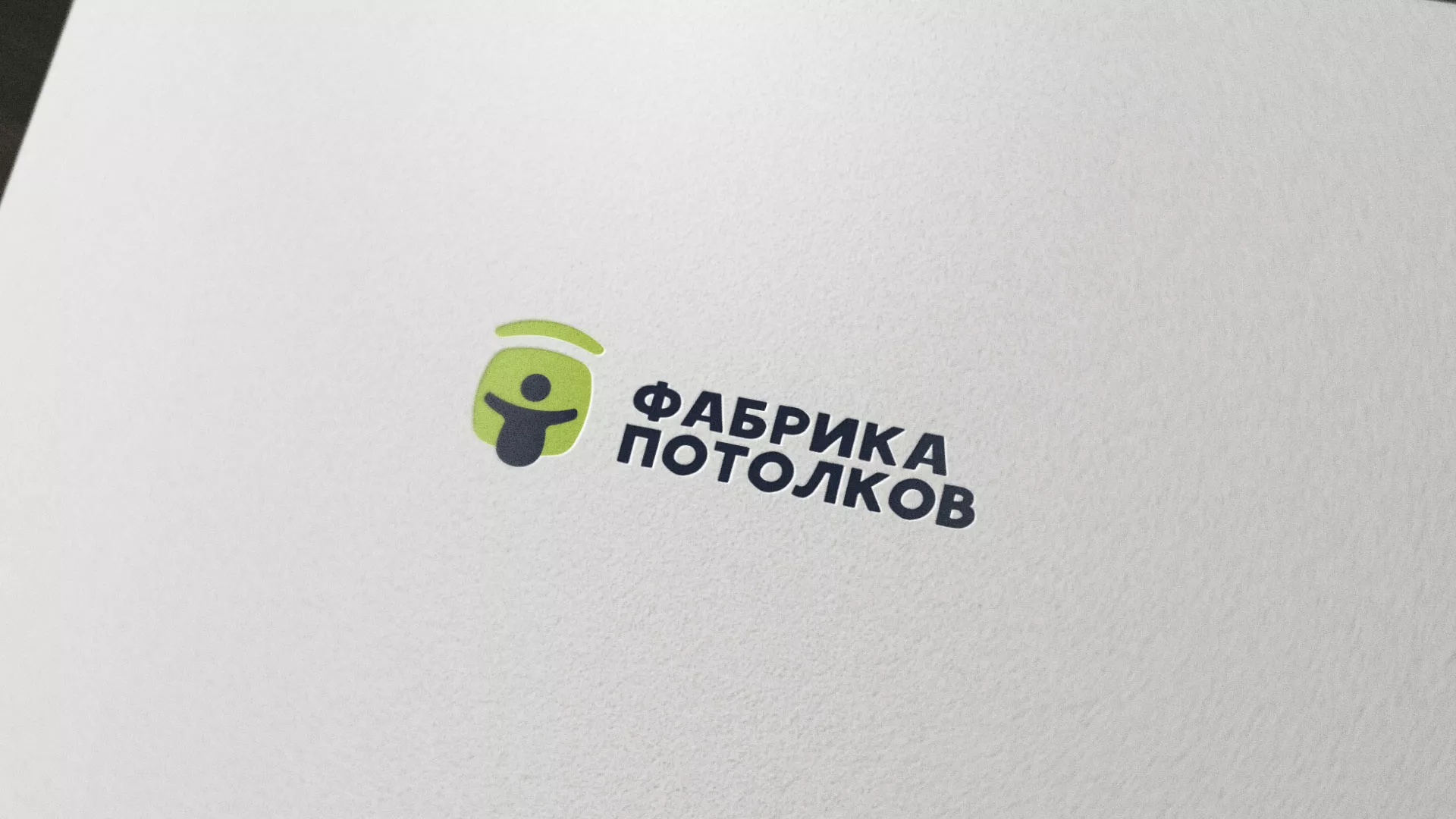 Разработка логотипа для производства натяжных потолков в Камышлове