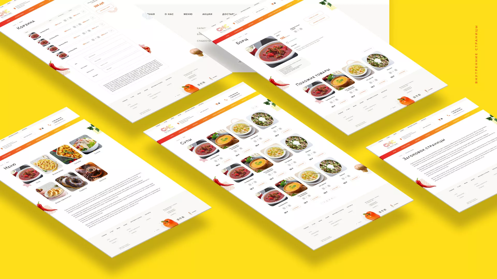 Разработка сайта кафе-столовой «Суп-Мясо-Салат» в Камышлове