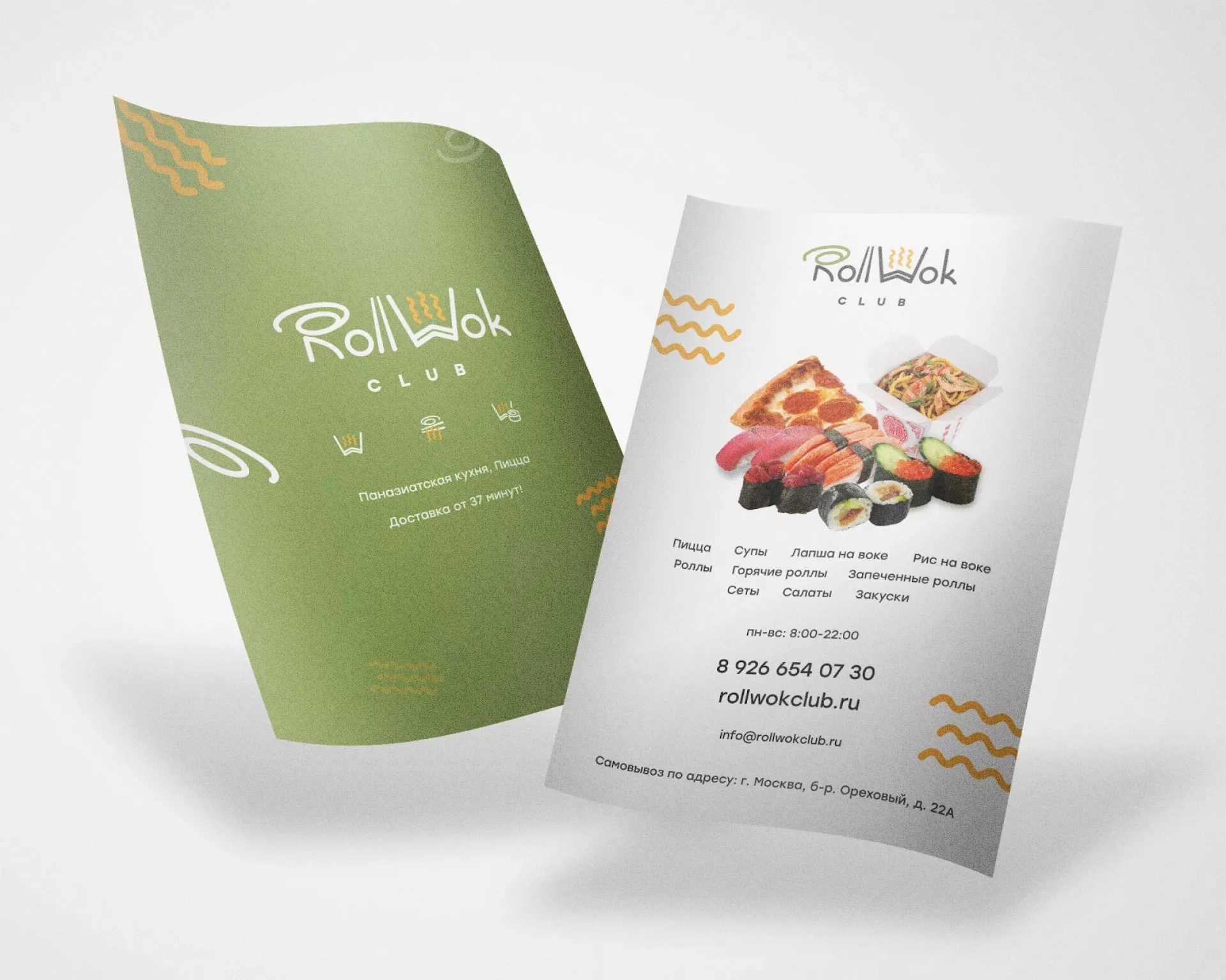 Создание дизайна листовок суши-бара «Roll Wok Club» в Камышлове